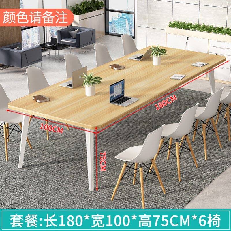 Rectangular training table, reception table, office Card, office table and chair combination reception bar