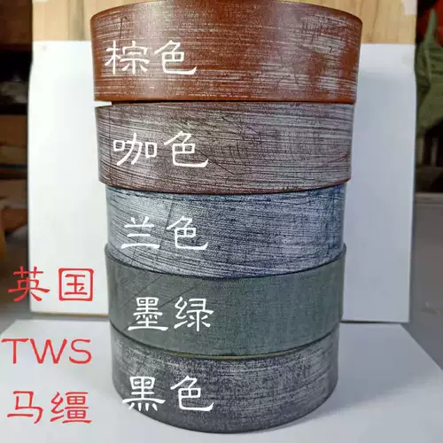 Британский твирский конной рендал погружение восковые восковые дела DIY -предварительные овощные кожа