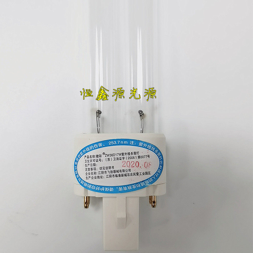 Jiancai UV germicidal lamp ZW24D17W ZW30D17WZW36D17W
