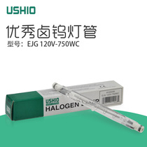 USHIO EJG120V750W special lamp for color light box 120V 500W 119MM long color lamp