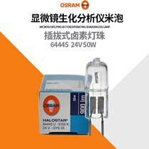 Oselang Optical Instrument Halogen Mibubble OSRAM 64445U 24V50W 35 24V50W Surgical Mirage Without Shadow