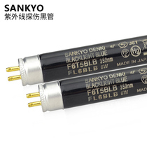Three SANKYO DENKI F6T5BLB 352NM ULTRAVIOLET BLACK PIPE FL6BLB FLUORESCENT POWDER TEST