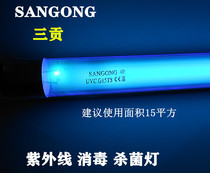 SANGONG G6T5 G8T5 G10T8 G15T8 G20T8 Ultraviolet disinfection lamp ozone sterilization lamp