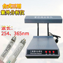 Qiwei ZF-1 desktop three-use UV analyzer Portable 365nm 254nm wavelength lamp test chamber
