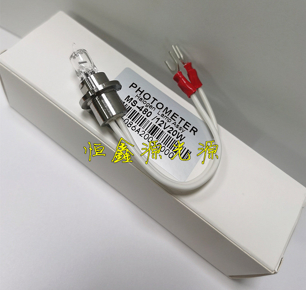 Ningbo Michong MS480 biochemical analyzer 12V20W light source bulb MS400 600800 Ms880B