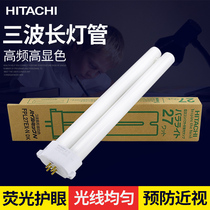 HITACHI Hitachi FPL27EX-N DK tri-wavelength fluorescent eye protection lamp tube optical detection 27W high-display lamp tube