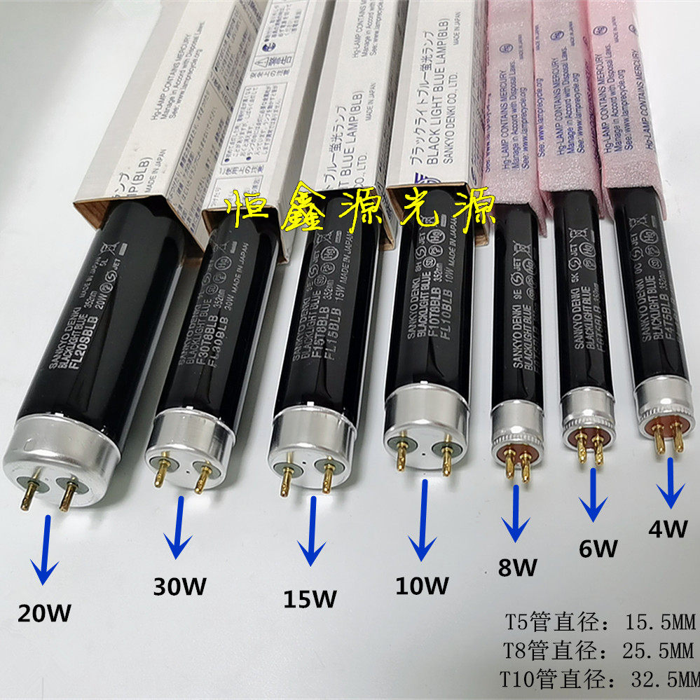 SANKYO FL4BLB FL6BLB FL8BLB FL10BLB FL15BLB FL20S BLB Purple light