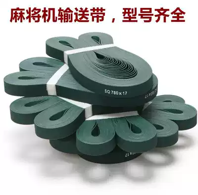 Automatic mahjong machine accessories Mahjong machine conveyor belt belt conveyor belt Roller coaster Mahjong table transmission belt High quality