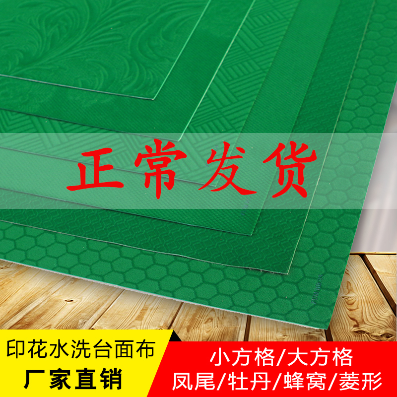 Automatic mahjong machine tablecloth tablecloth tablecloth tablecloth tablecloth table mahjong table washed printed tablecloth mahjong mat