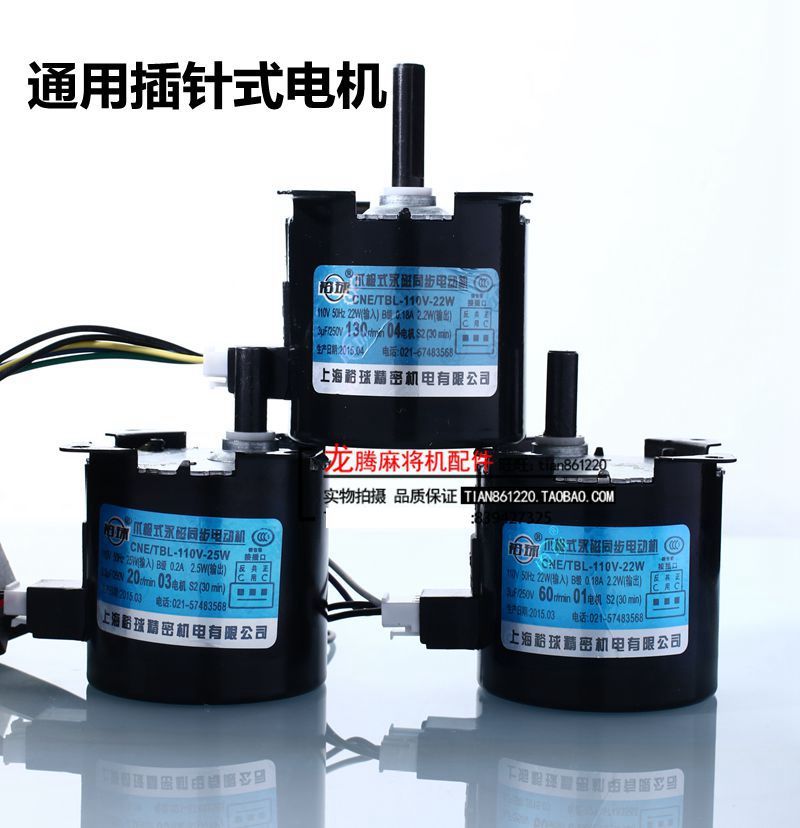 Fully automatic four-port mahjong machine roller coaster motor motor mahjong table conveying motor lifting brand motor pushing brand motor