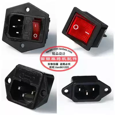 Mahjong machine power switch Power cord socket Mahjong machine switch Multi-function three-in-one switch Mahjong table accessories