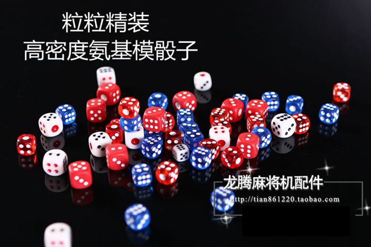 Hoàn toàn tự động phụ kiện máy mạt chược Máy mạt chược xúc xắc súc sắc tấm nhíp lớn nhíp mạt chược tròn - Các lớp học Mạt chược / Cờ vua / giáo dục chips coin