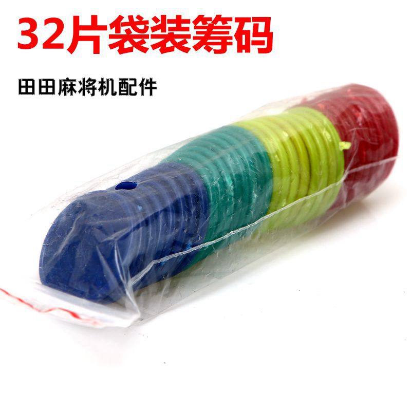 Mahjong Machine Chip Box Loaded With Chip Coin Mahjong Table Chess room Mahjong Room Universal Chip Card Plastic Thickening Accessories-Taobao