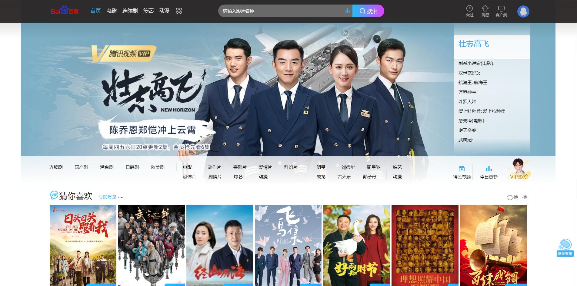 图片[1]-苹果cms v10仿优酷视频PC端模板主题-忆思阁博客-专注精品资源分享