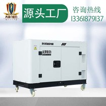 Plateau 4800 meters TO16000R 12KW diesel generator vehicle-mounted 220V single three-phase Daze Power