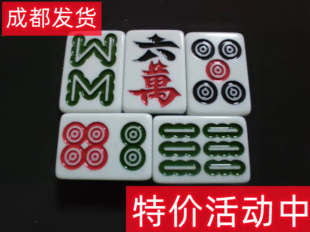Special first-class clearance extra large household hand-rubbed melamine mahjong tablecloth dice flawless Sichuan mahjong