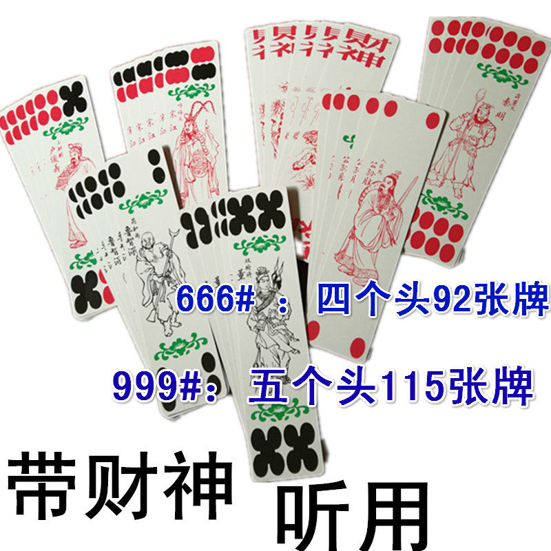 Yao Ji Sichuan long card Sichuan card 92 pieces of four-spotted Water Margin characters Sichuan card long card 3 pairs for sale