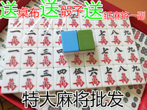 Sichuan Mahjong 46 48 50 52 Home melamine large hand rub mahjong machine Mahjong crown