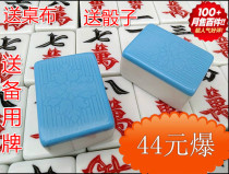 Sichuan Mahjong hand rub 50 52 home extra large bamboo silk mahjong 108 entertainment mahjong send dice