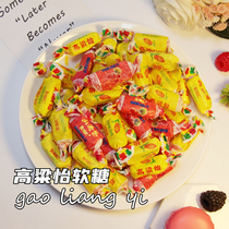 Sorghum Pleasant and Old Fashioned Drawing Water Fruity Taste Casual Fun Rubber Soft Candy Girl Child Snack