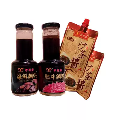 Seafood sauce hot pot dipped in Fat Cow sauce sand tea sauce halal little fat sheep electric hot pot combination Yishun