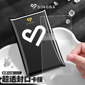 Singba Card Film 20 Silk Seal 3inch Star Photo Card Wide Format Photo Paper Photo Card Raw Photo Postcard Protective Sleeve Film