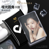 SINGBA frosted matte rounded corner card film CPP20 silk album desk calendar 3-inch small card polaroid protective bag card holder