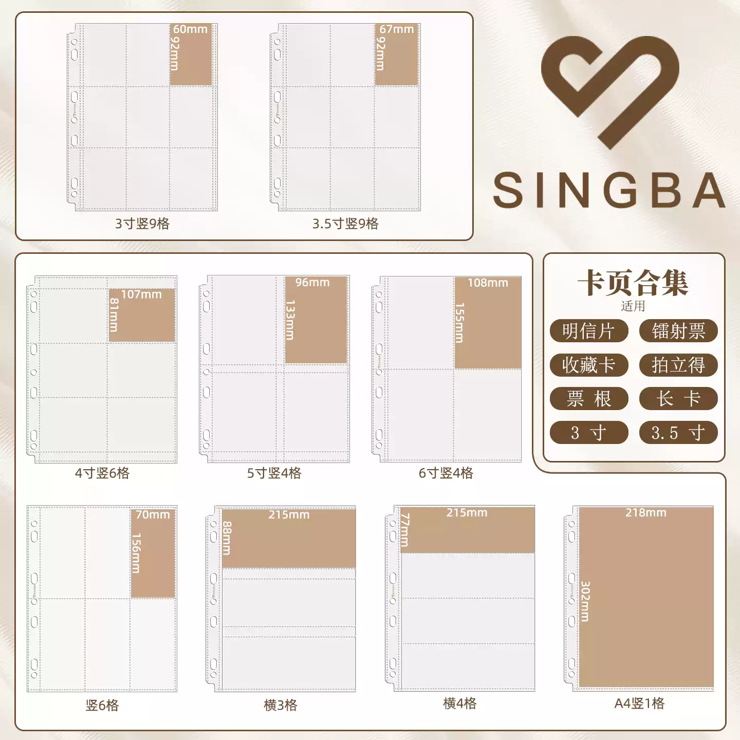 SingBA加厚卡冊拍立得相冊收納20絲高清卡冊內頁活頁相冊收納冊票卡拍立