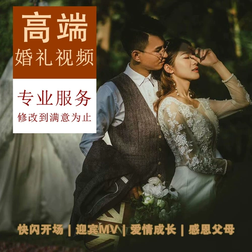 Открытие свадьбы Видео потепление поля MV Производство Творческое предложение предложение POP -UP Смешные свадебные фотографии Электронный альбом большой экран