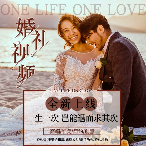 Открытие свадьбы Видео потепление поля MV Производство Творческое предложение предложение POP -UP Смешные свадебные фотографии Электронный альбом большой экран