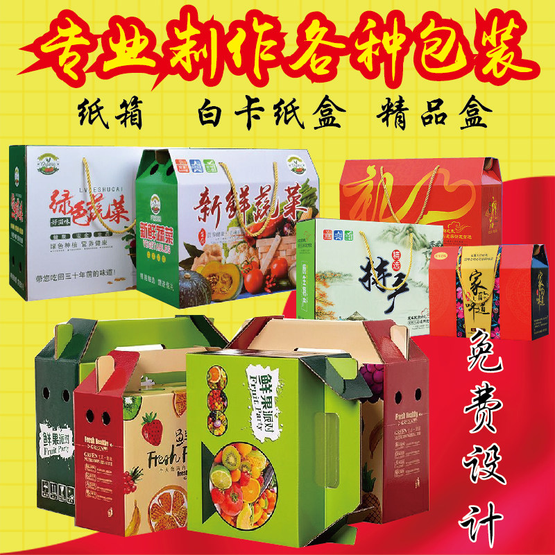 Carton custom packaging box color box custom express delivery carton fruit carton gift box custom food lamb