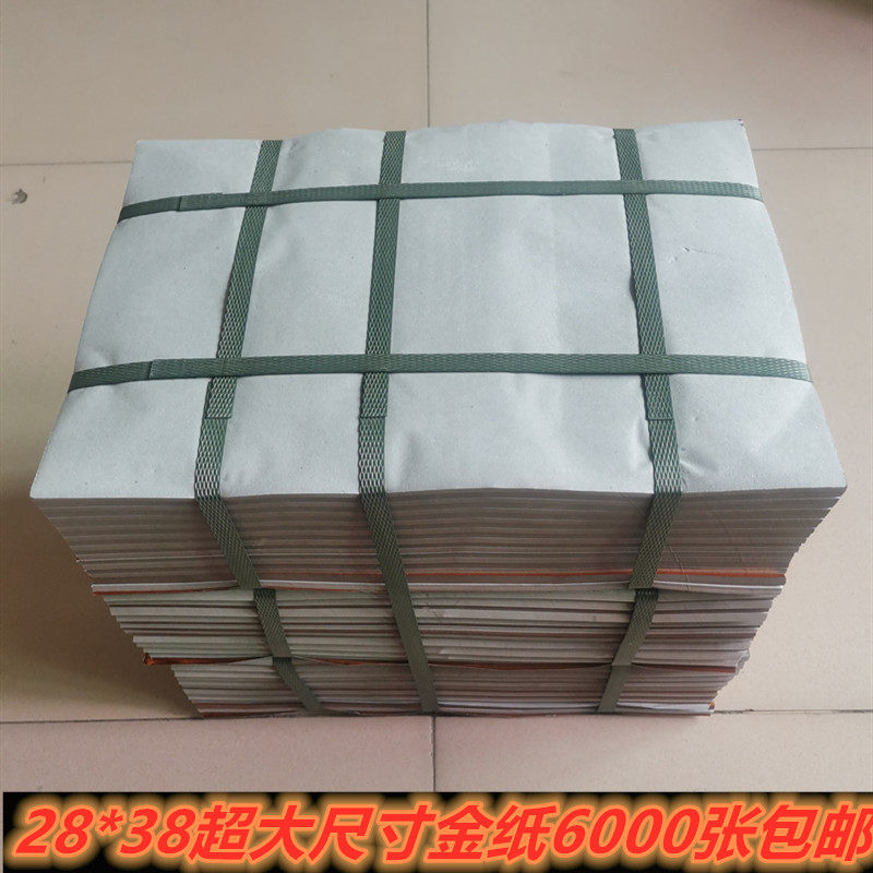 28*38 ingot paper Large sheet gold foil paper hand-folded ingot folded Lotus Flower Qingming Sacrificial Buddhist supplies