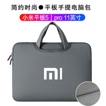  Xiaomi Tablet 5 Pro 11-inch computer two-in-one tablet Handbag Pad Student plus Protective bag