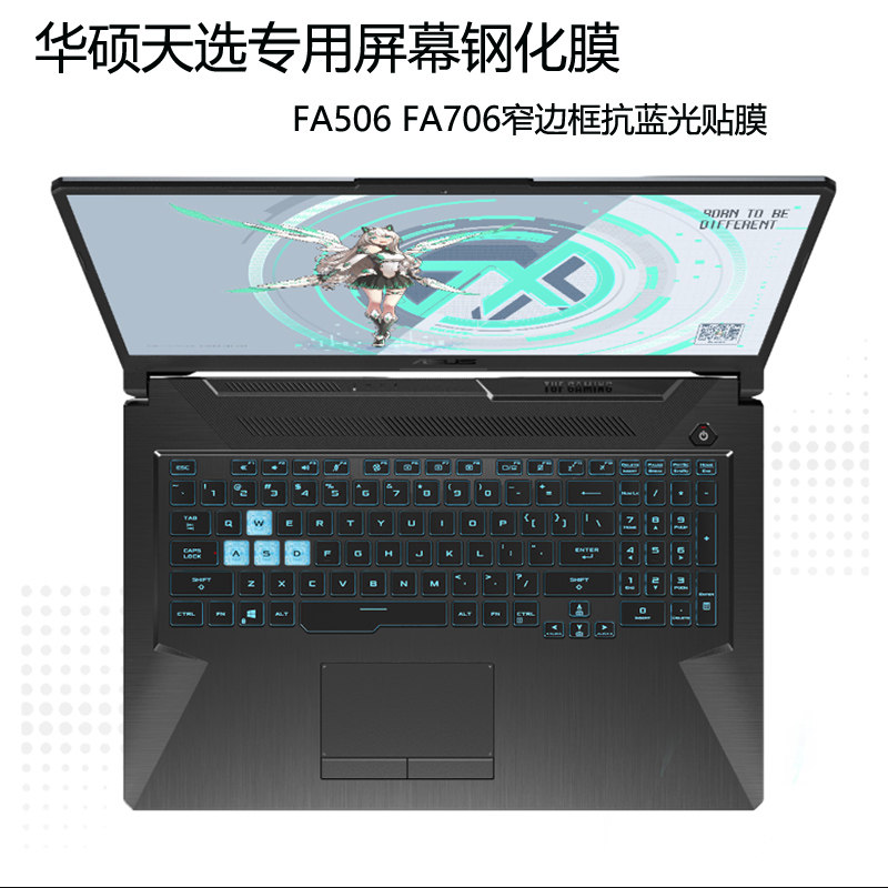 15 6-inch Chinese master's day selection FA506 notebook computer screen Anti-collision strip film plus 17 3 inch steel chemical film