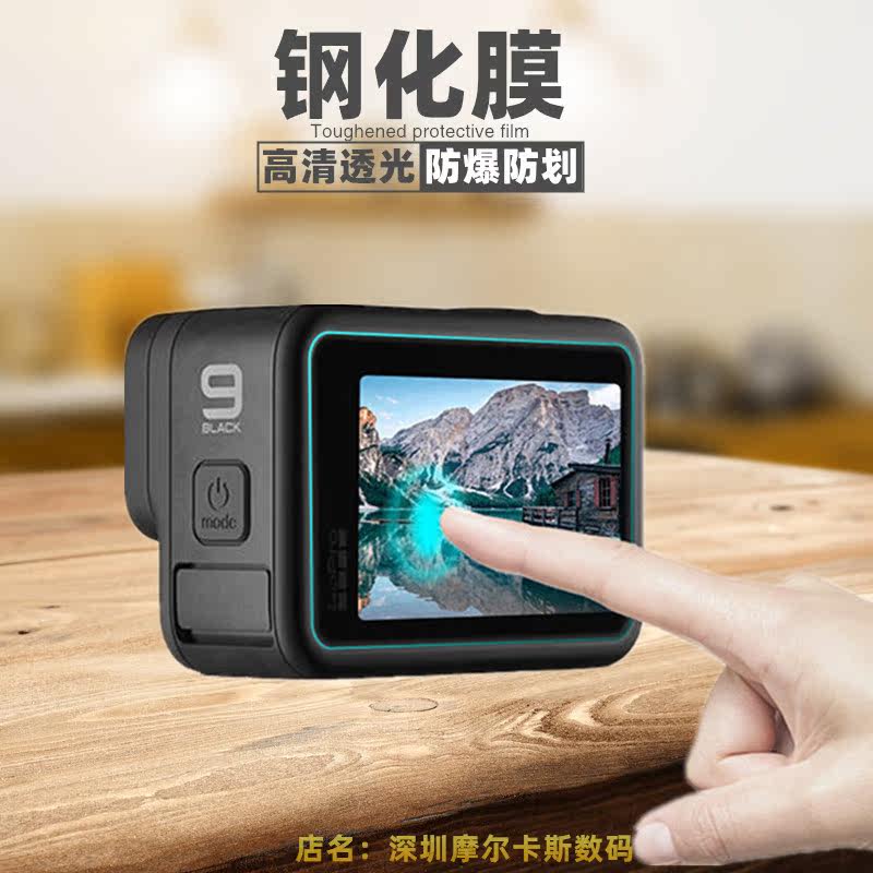 Suitable for GOPRO10 HERO9 Sport Camera Steel Membrane Screen Lens Anticollision Film High Definition Light Transmission Film