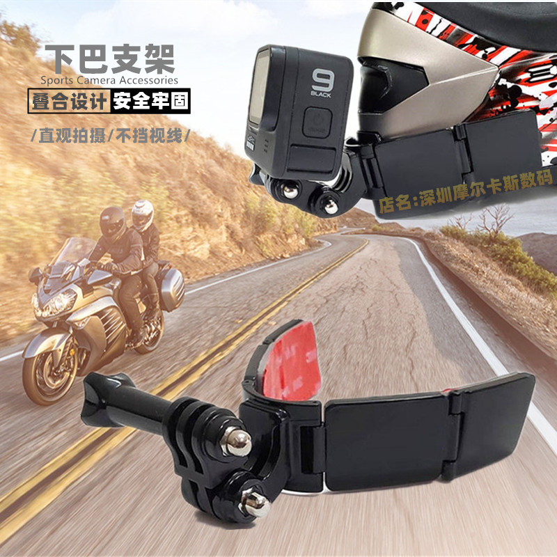 Suitable for GOPRO10 hero9 large territory mountain dog camera tension safety helmet Lower bar bracket Mormon adhesive fixing