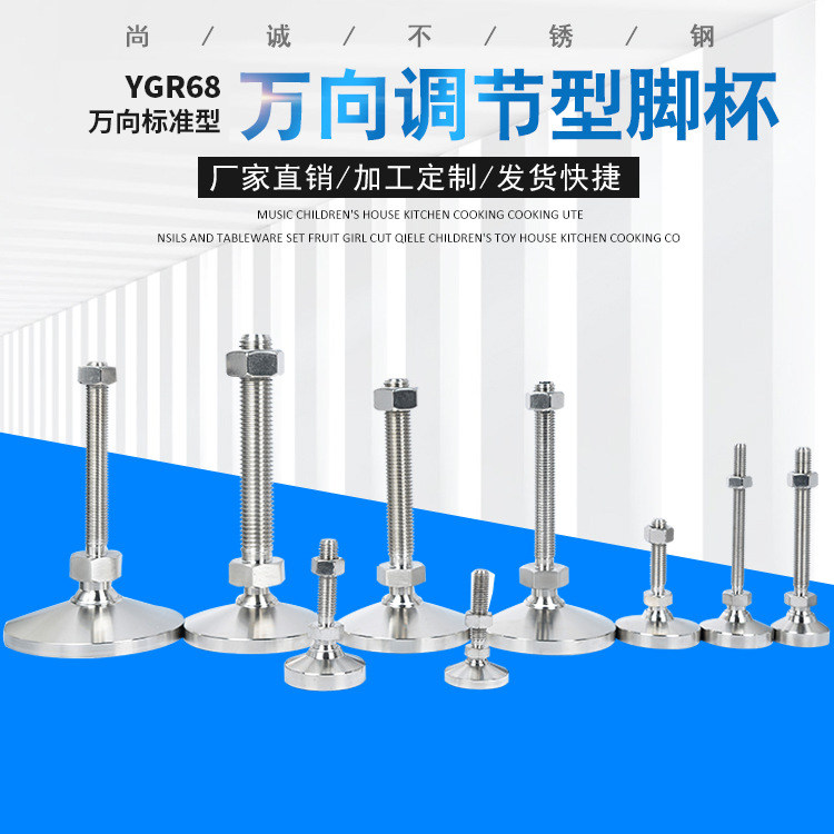 304M16M20M24 stainless steel universal adjustable foot cup mechanical foot hoof adjustable heavy-duty support foot Vientiane foot