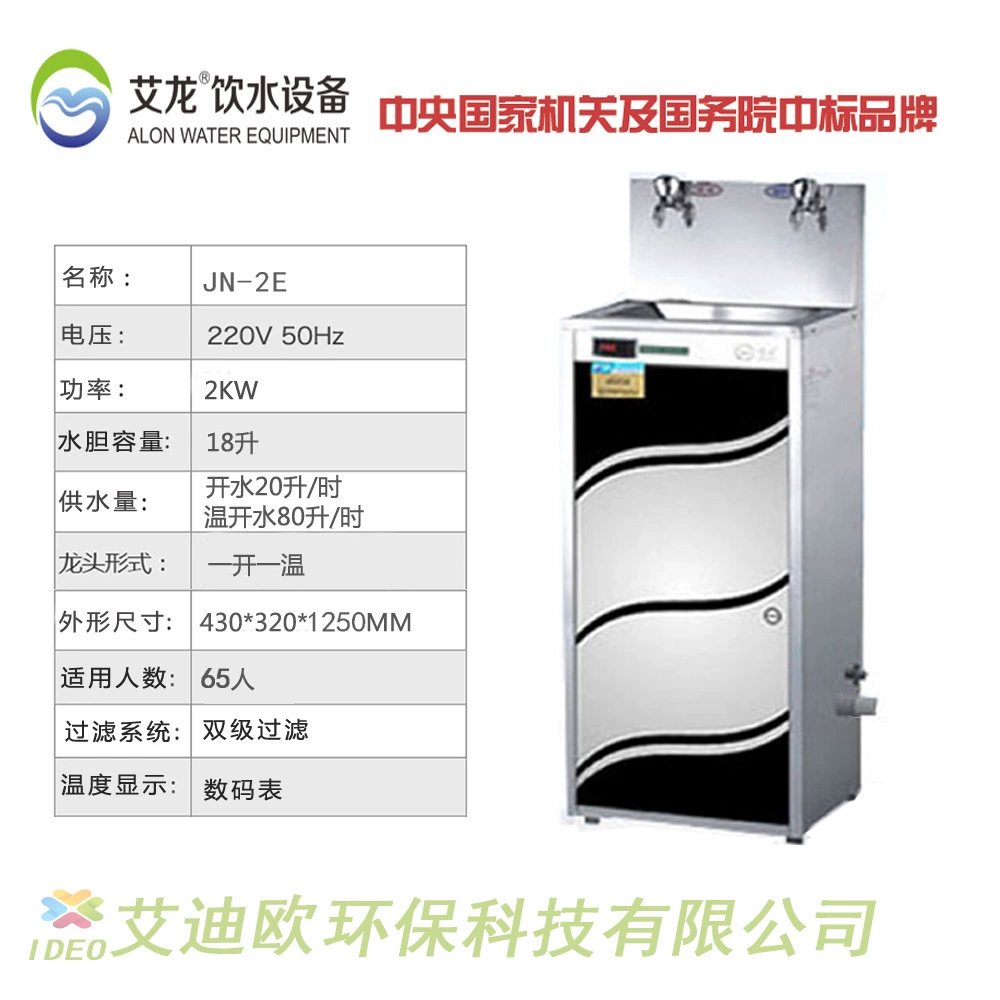 【Ailong】 Máy lọc nước bằng thép không gỉ Máy lọc nước bệnh viện Máy uống nước trực tiếp JN-2E Tiết kiệm năng lượng - Nước quả