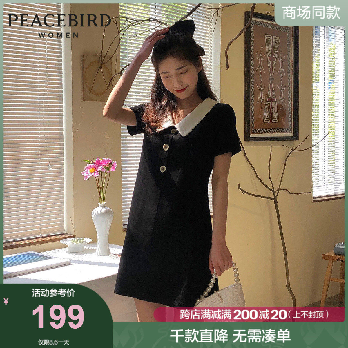 (Shopping mall with the same)Taiping bird lapel dress women's 2021 summer new waist short-sleeved French small black dress