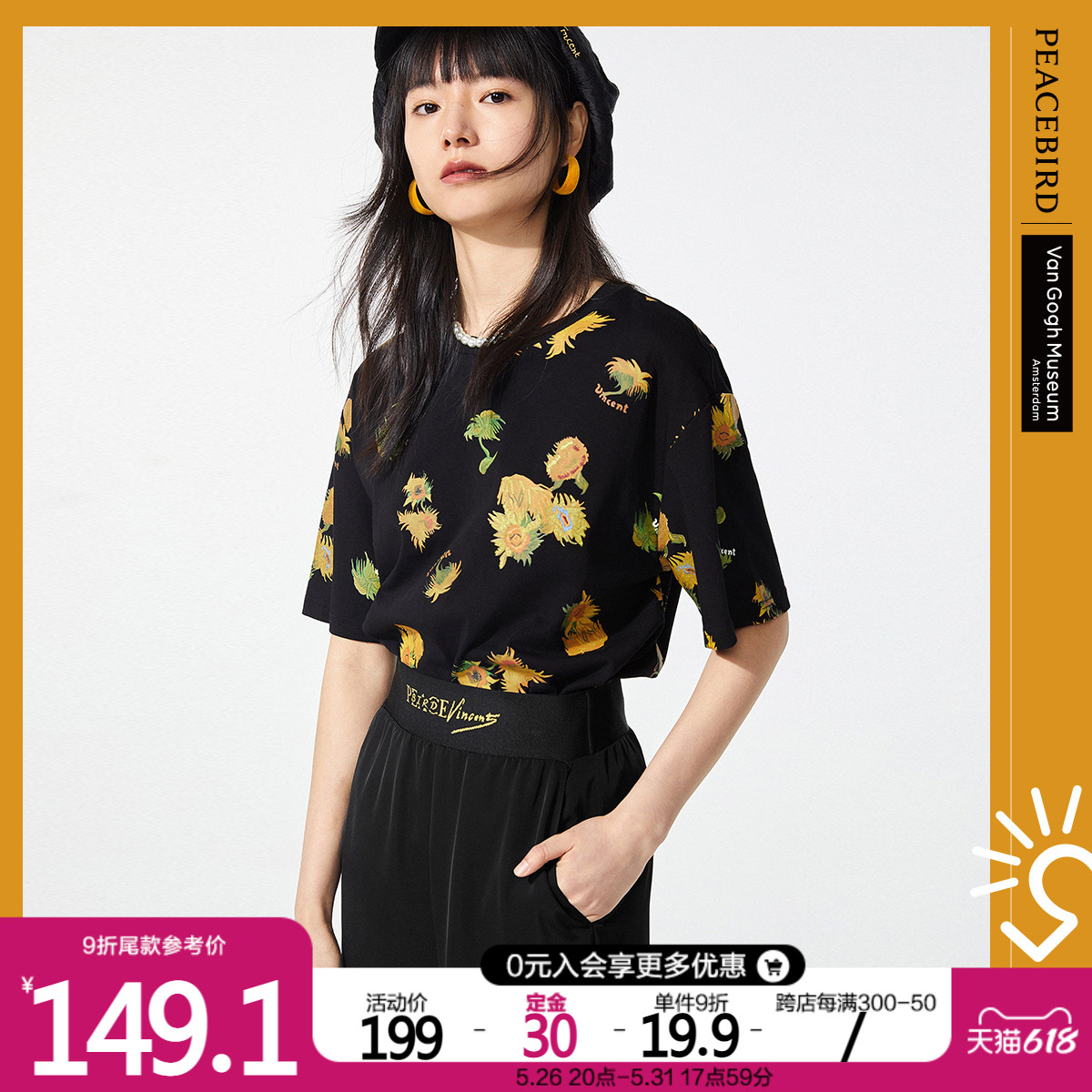 (5 26 Dingjin pre-sale) mall Tongan Van Gogh Museum PEACEBIRD joint sunflower T-shirt female