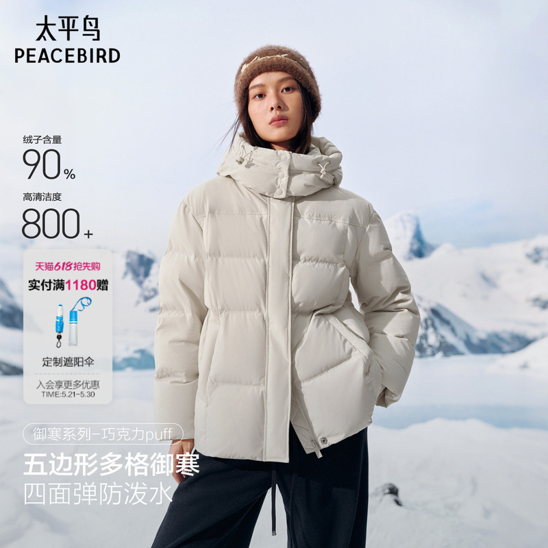 Peacebird Chocolate Multi-Pocket Puff White down Jacket for Women, 2025 Winter New Style, Warm and Thick Coat* Peacebird Chocolate Multi-Pocket Puff White down Jacket for Women, 2025 Winter New Style, Warm and Thick Coat*