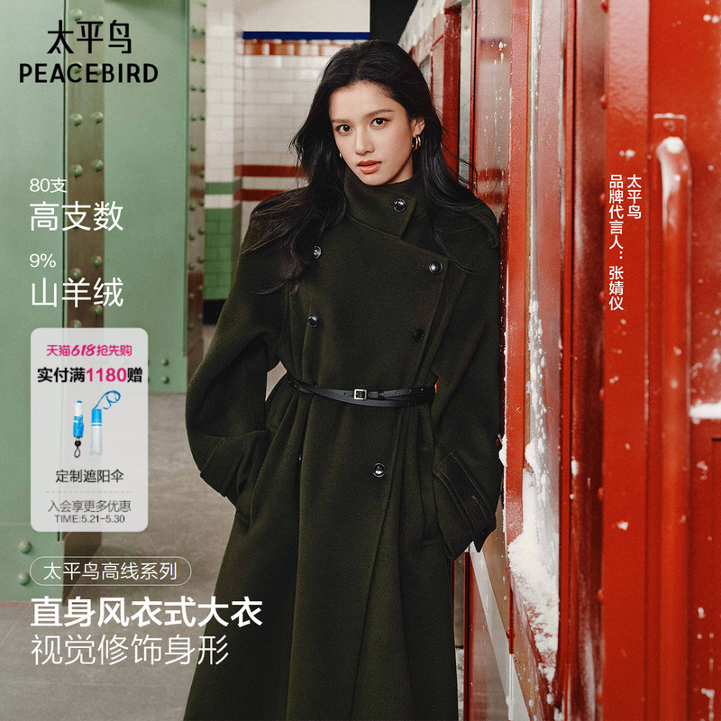 [Same Style as Zhang Jingyi] Peacebird Mall Cashmere Trench Coat Style Women's Coat A1Aaf4230