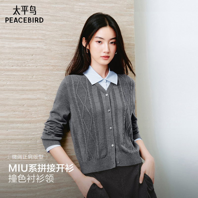 Peacebird Miu Series Fake Two-Piece Color-Block Polo Collar Patchwork Knit Cardigan Autumn New Wool Blend Sweater Top Peacebird Miu Series Fake Two-Piece Color-Block Polo Collar Patchwork Knit Cardigan Autumn New Wool Blend Sweater Top