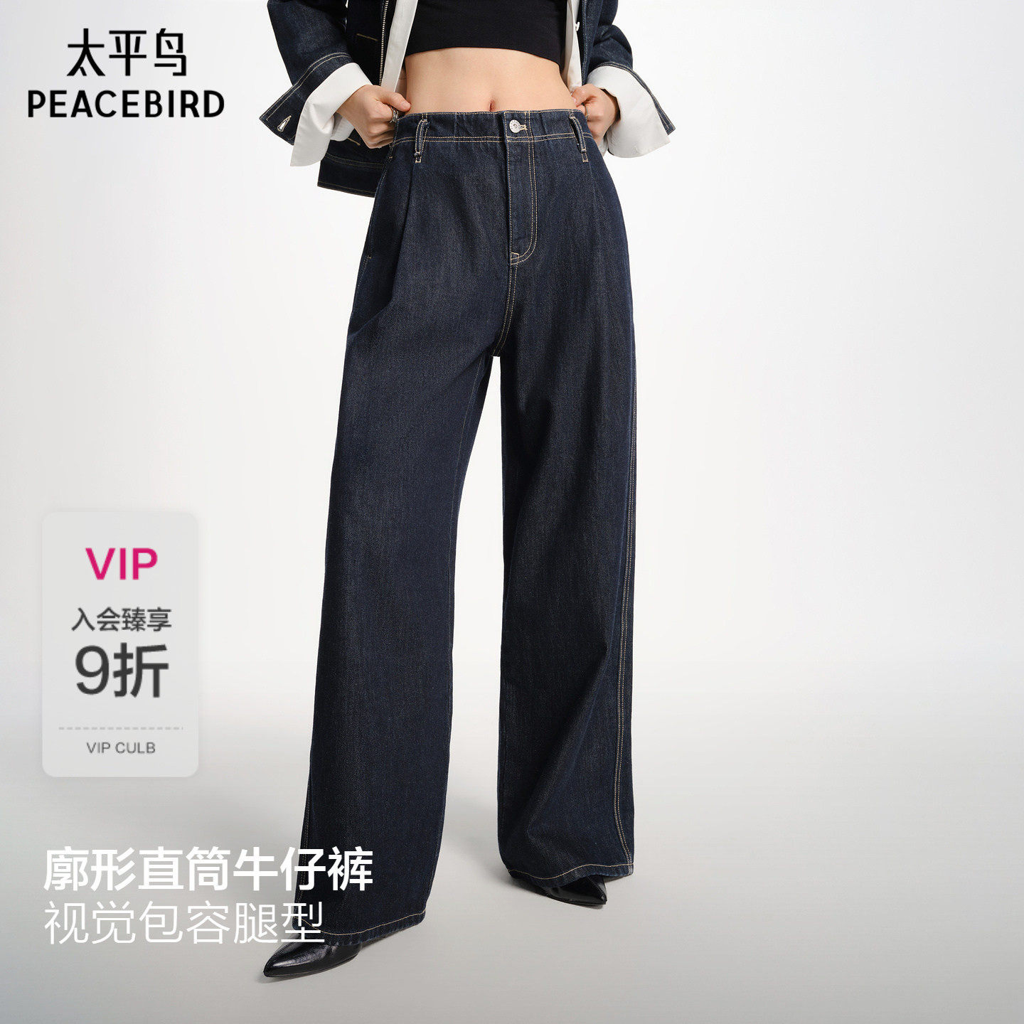 【ショッピングモールと同じスタイル】ピースバード26 新スタイル 生デニム ワイドレッグ ストレートレッグ ホワイトジーンズ A1HAG1246