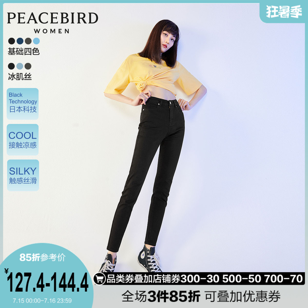 Taiping bird high-waisted jeans women's basic 2021 summer new cool slim-fit high-stretch nine-point jeans