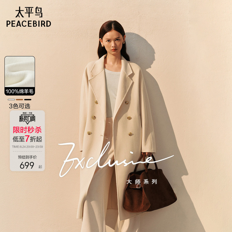 Peacebird Master Zhen Wool Series Heavyweight High-Thread-Count All-Wool Double-Sided Wool Coat Winter White Quality Jacket
