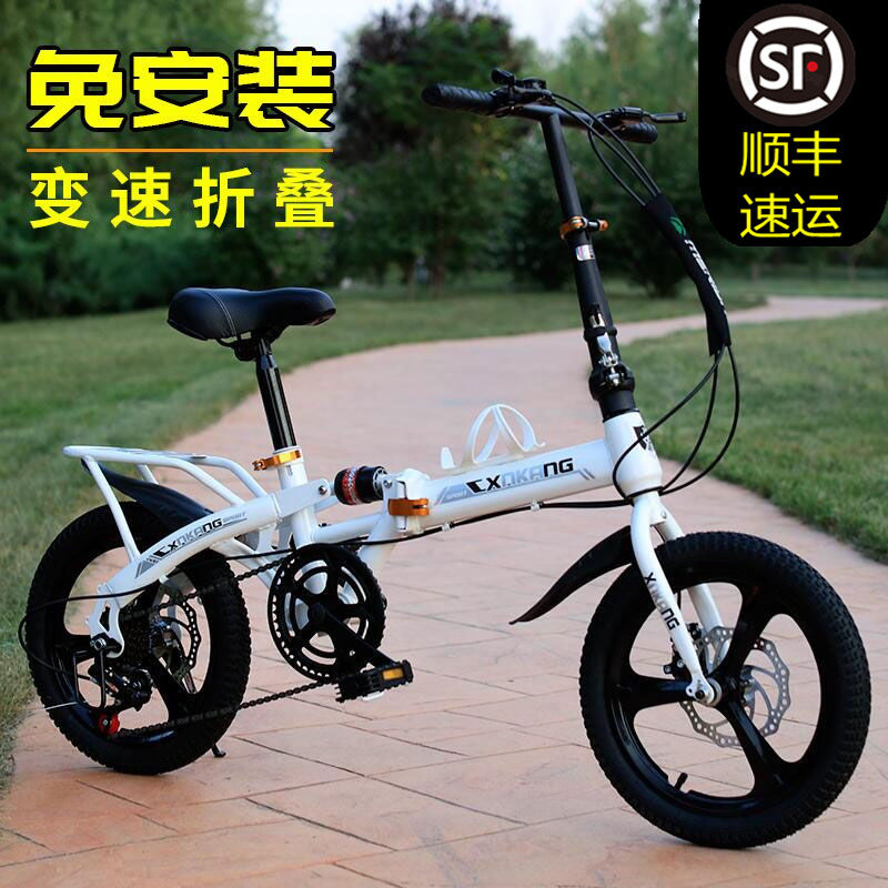 New folding bicycle can be put in the trunk of the car for men and women Ultra-light portable adult adult work 20-inch child