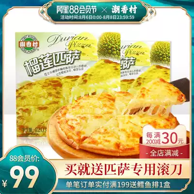 Chaoxiang Village 5 Durian pizza Semi-finished pizza Frozen pizza Fast Western pizza pizza pizza