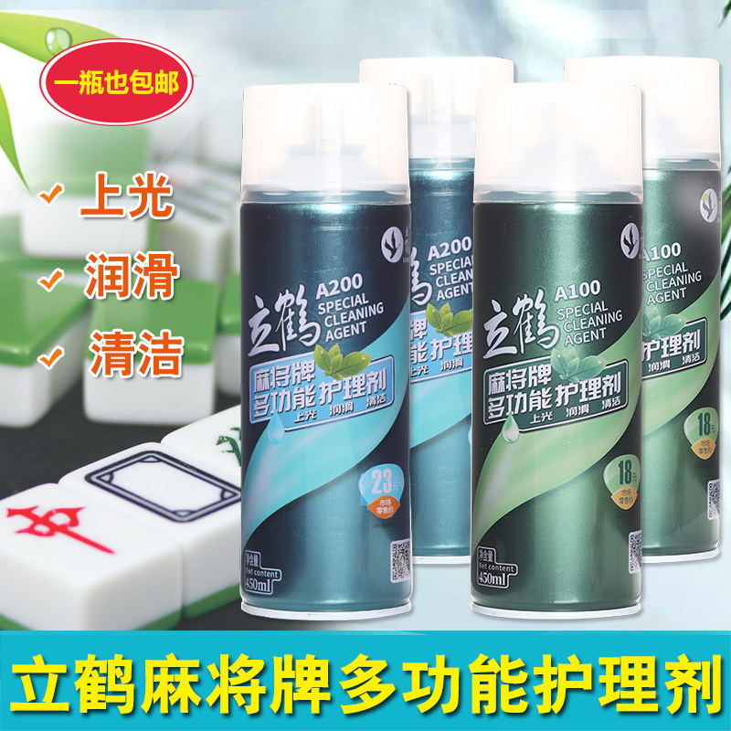 Vertical crane mahjong card cleaning agent Multi-functional Mahjong card care agent Automatic Mahjong machine card cleaning smooth