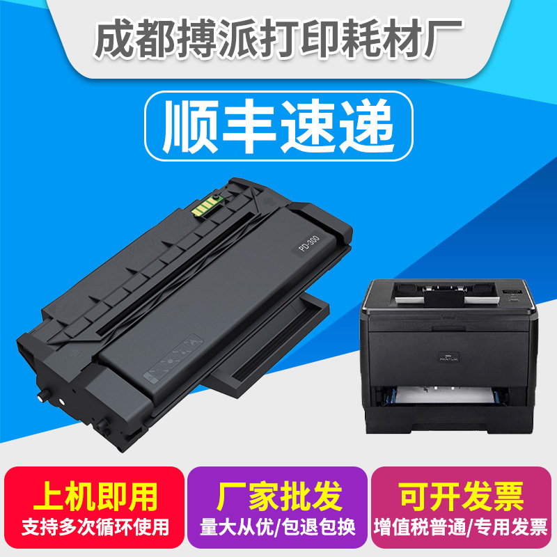 Application of the pentogram PD-300 selenium drum P3255DN P3000D P3050 3405DN 3405DN P3225 P3225 P3225 P3225